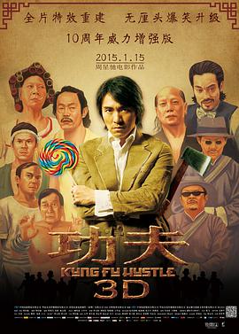 《鸡年寻欢》主视觉：奔跑的祭祖公鸡与紧追其后的周大鸿，院墙贴春联挂灯笼